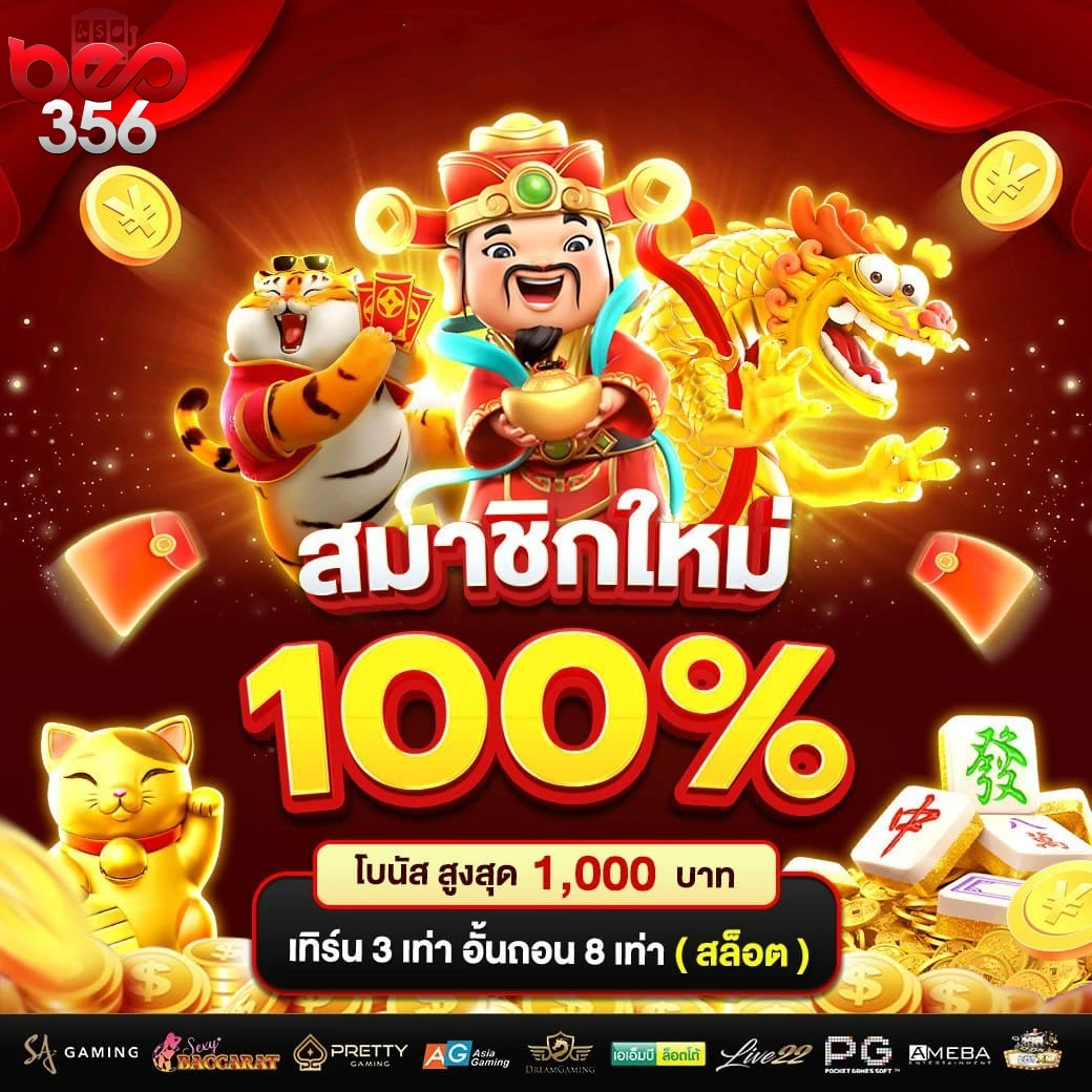 ufa356 สล็อต