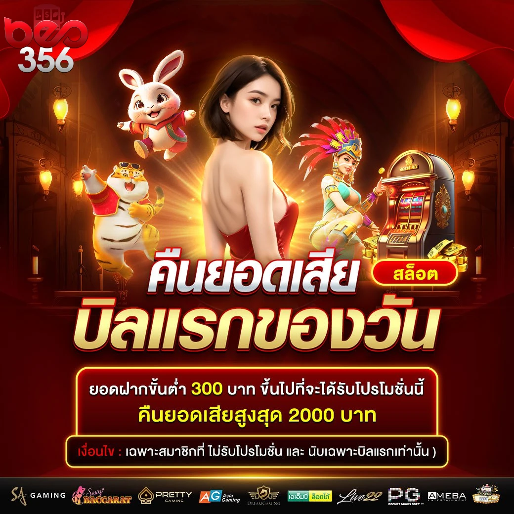 beo333+สล็อต
